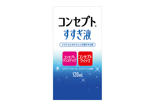 コンセプト ワンステップ すすぎ液 120ml