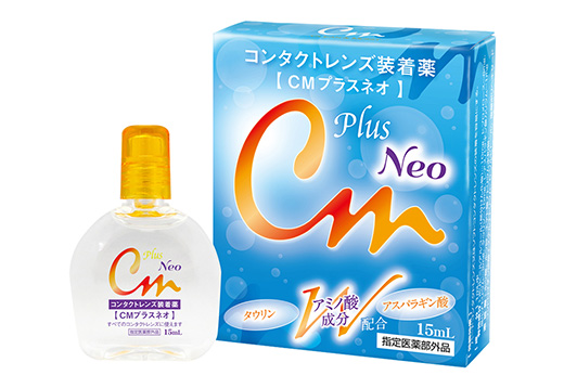 CMプラスネオ コンタクトレンズ装着薬 15ml