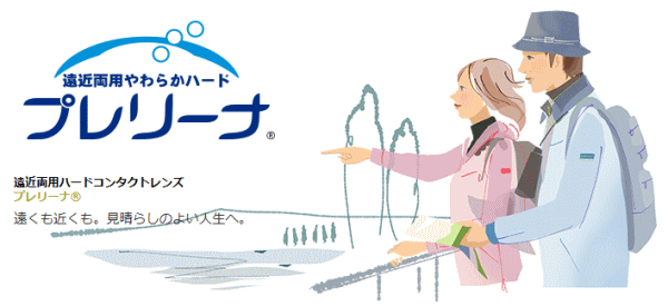 プレリーナ 1枚