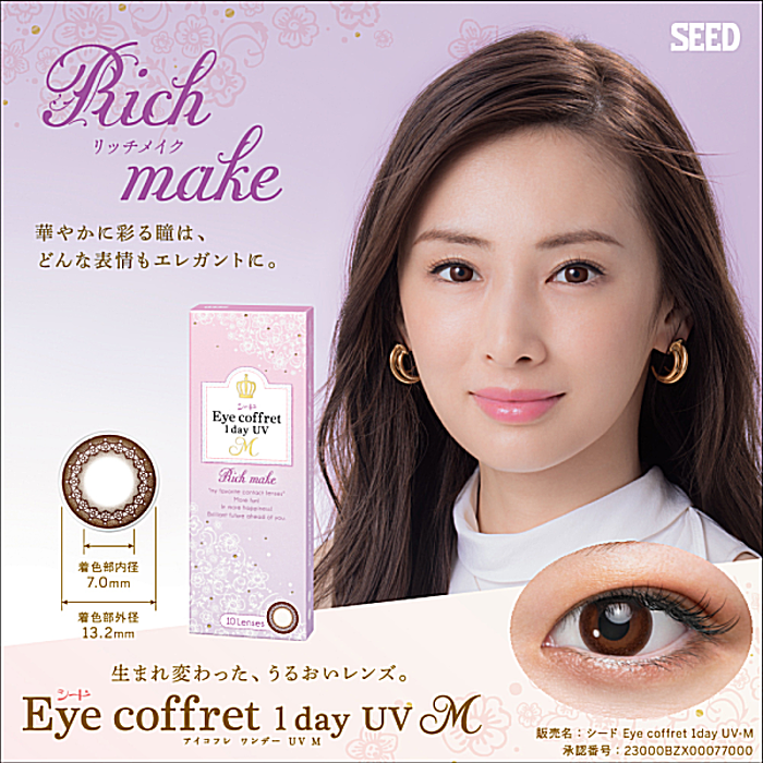 アイコフレ ワンデーUV M リッチメイク 30枚入り