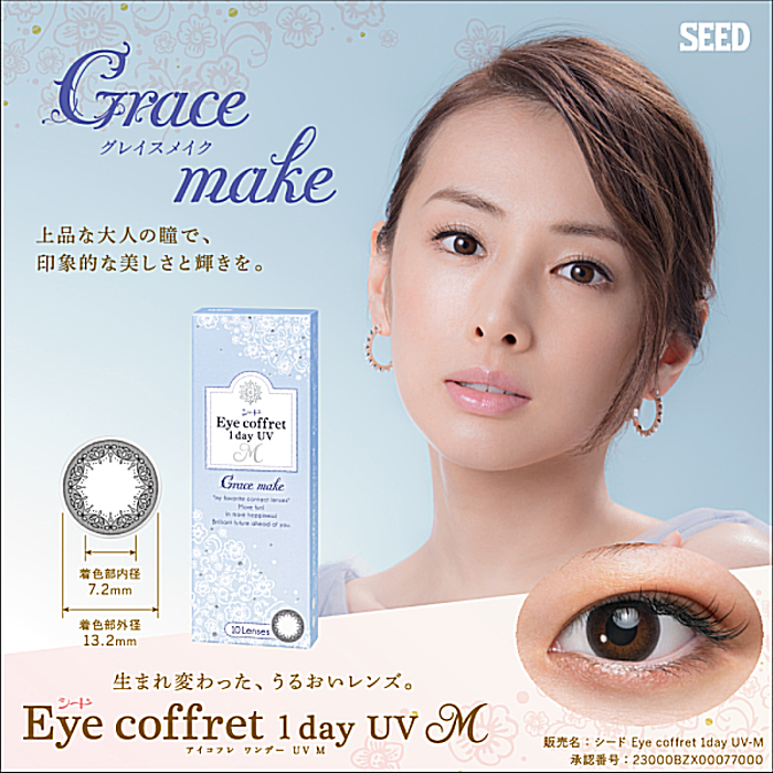 アイコフレ ワンデーUV M グレイスメイク 30枚入り