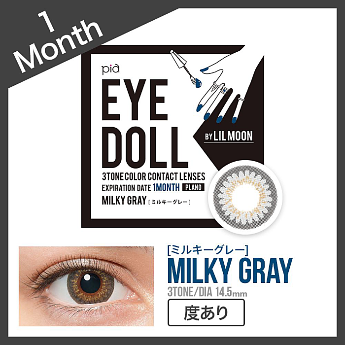 EYEDOLL by LILMOON ミルキーグレー 1枚入り