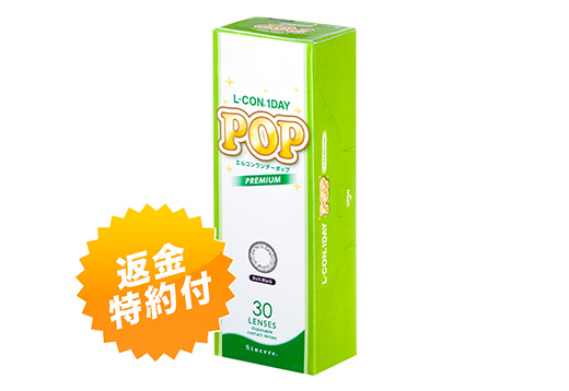 エルコンワンデー ポップ リッチブラック 30枚入り