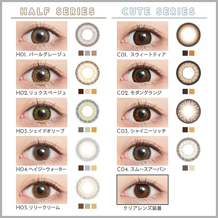 アイジェニック シェイドオリーブ 2枚入り