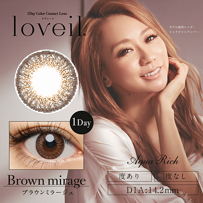 ラヴェール ブラウンミラージュ 30枚入り